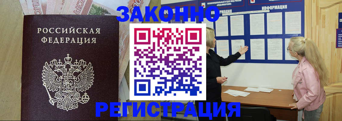 регистрация в Дагестане