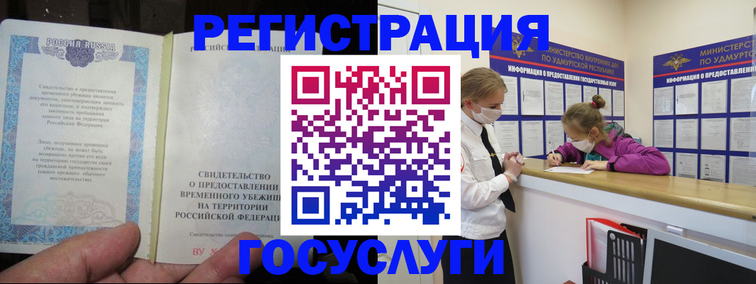 прописка для военкомата в Дагестане
