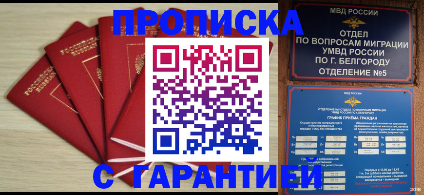 миграционный учет в Дагестане