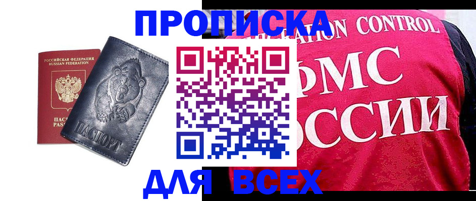 временная регистрация собственник в Дагестане