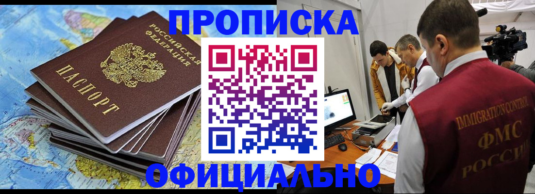 где прописаться в Дагестане