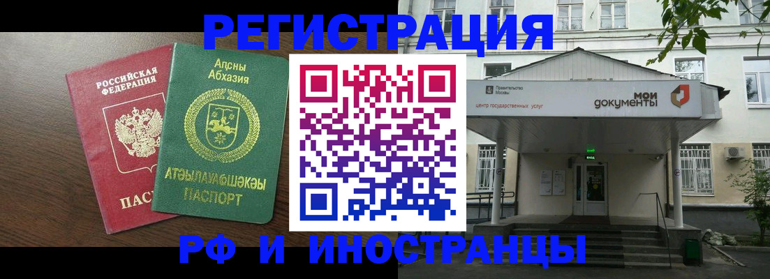 регистрация для школы в Дагестане